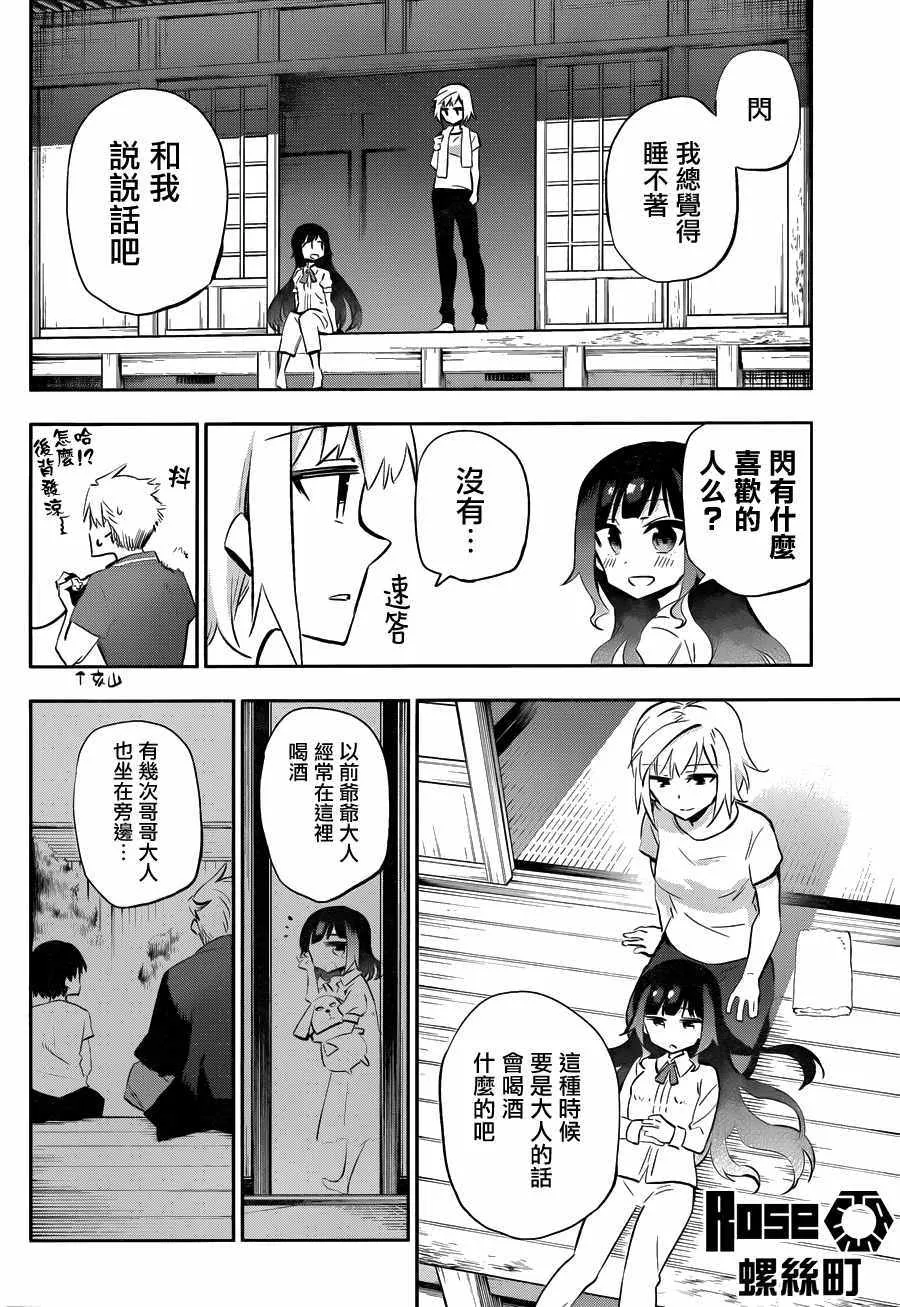 第28话 第19页