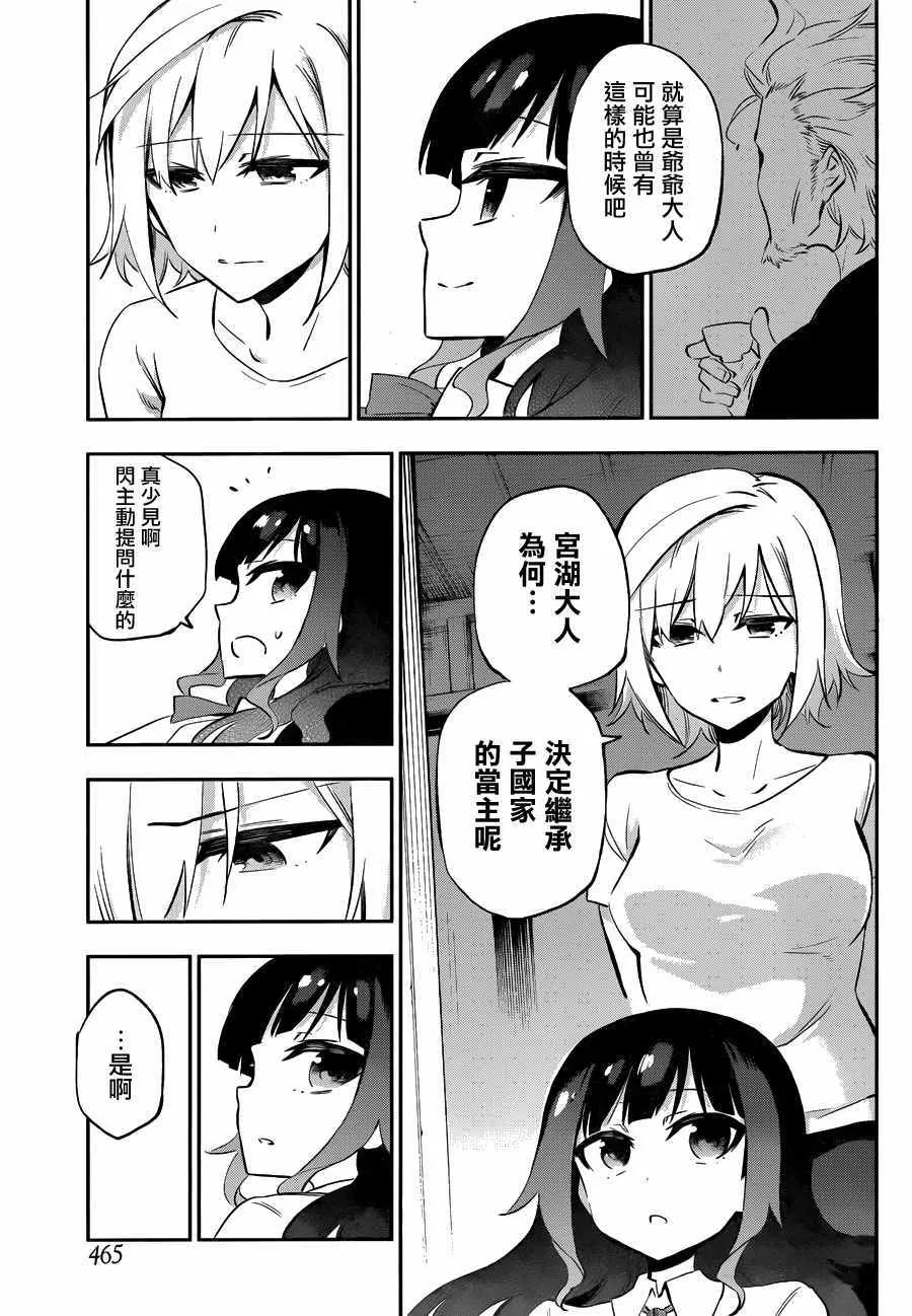 第28话 第20页