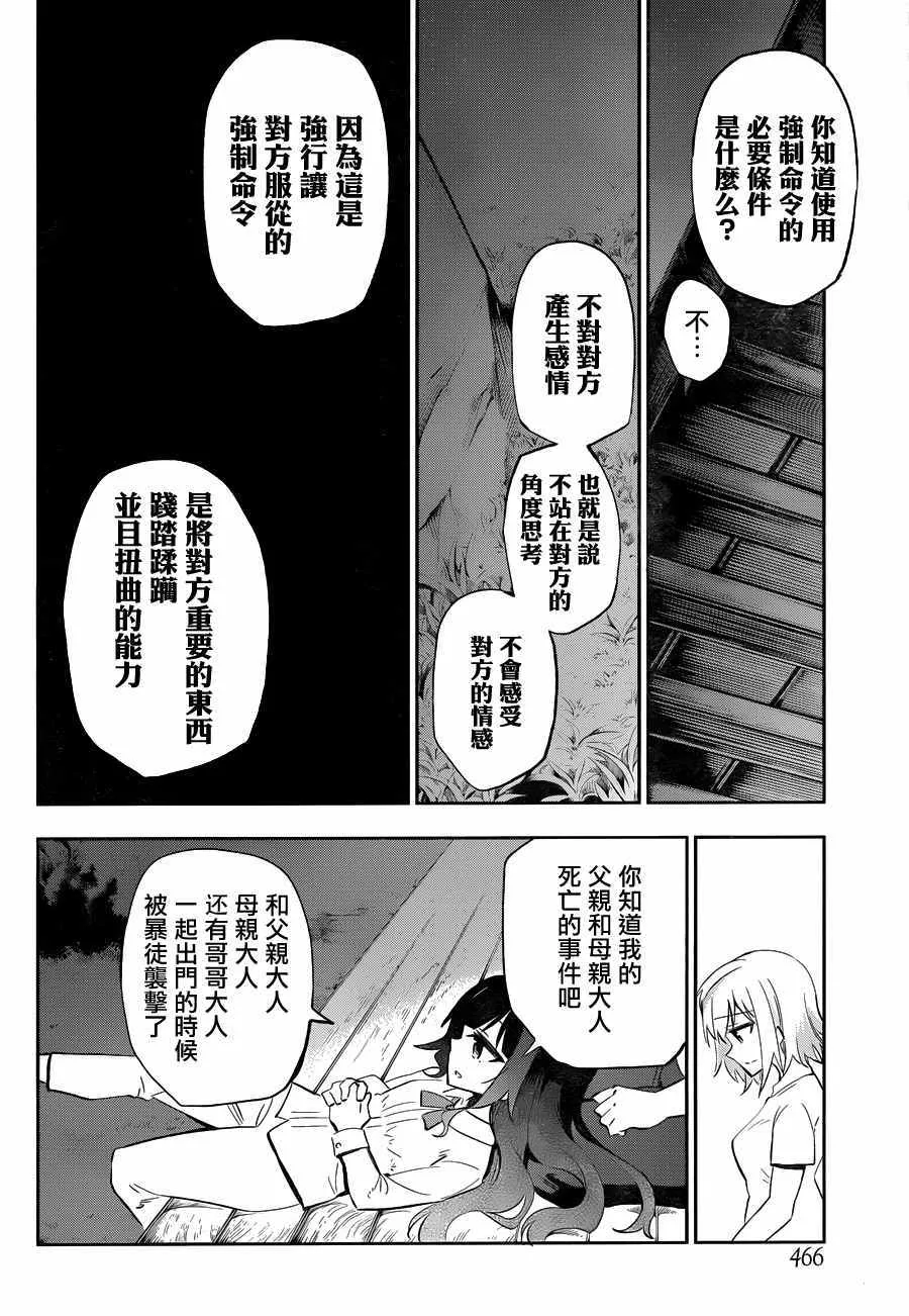 第28话 第21页