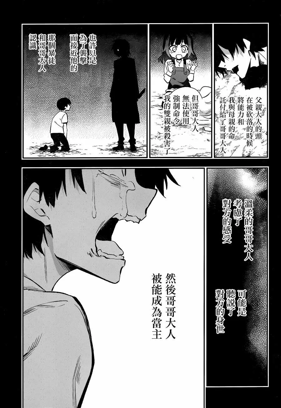 第28话 第22页