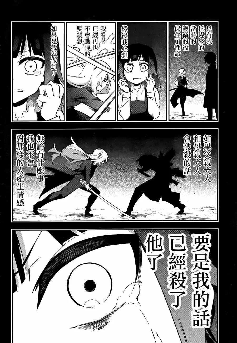 第28话 第23页