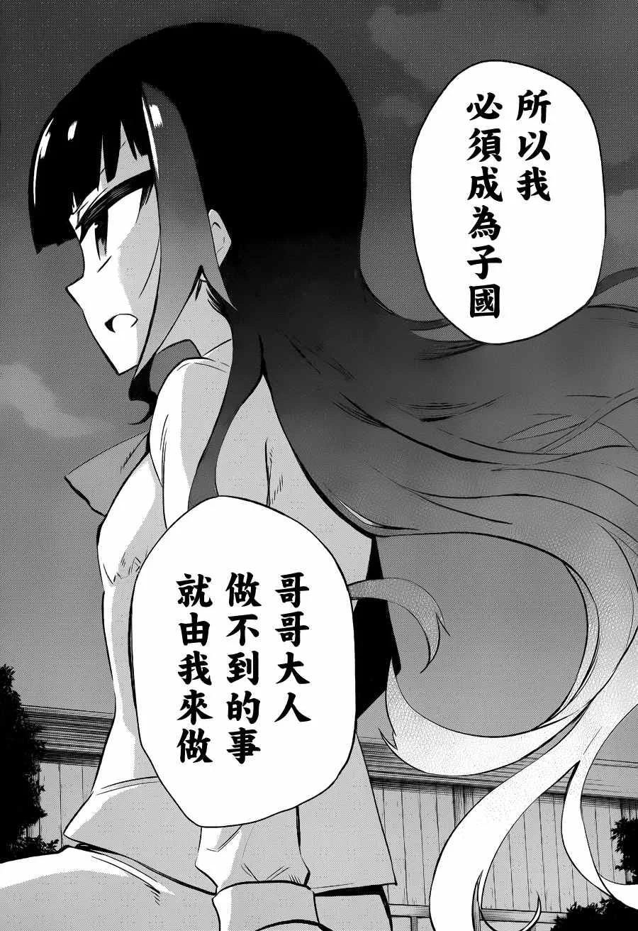 第28话 第24页