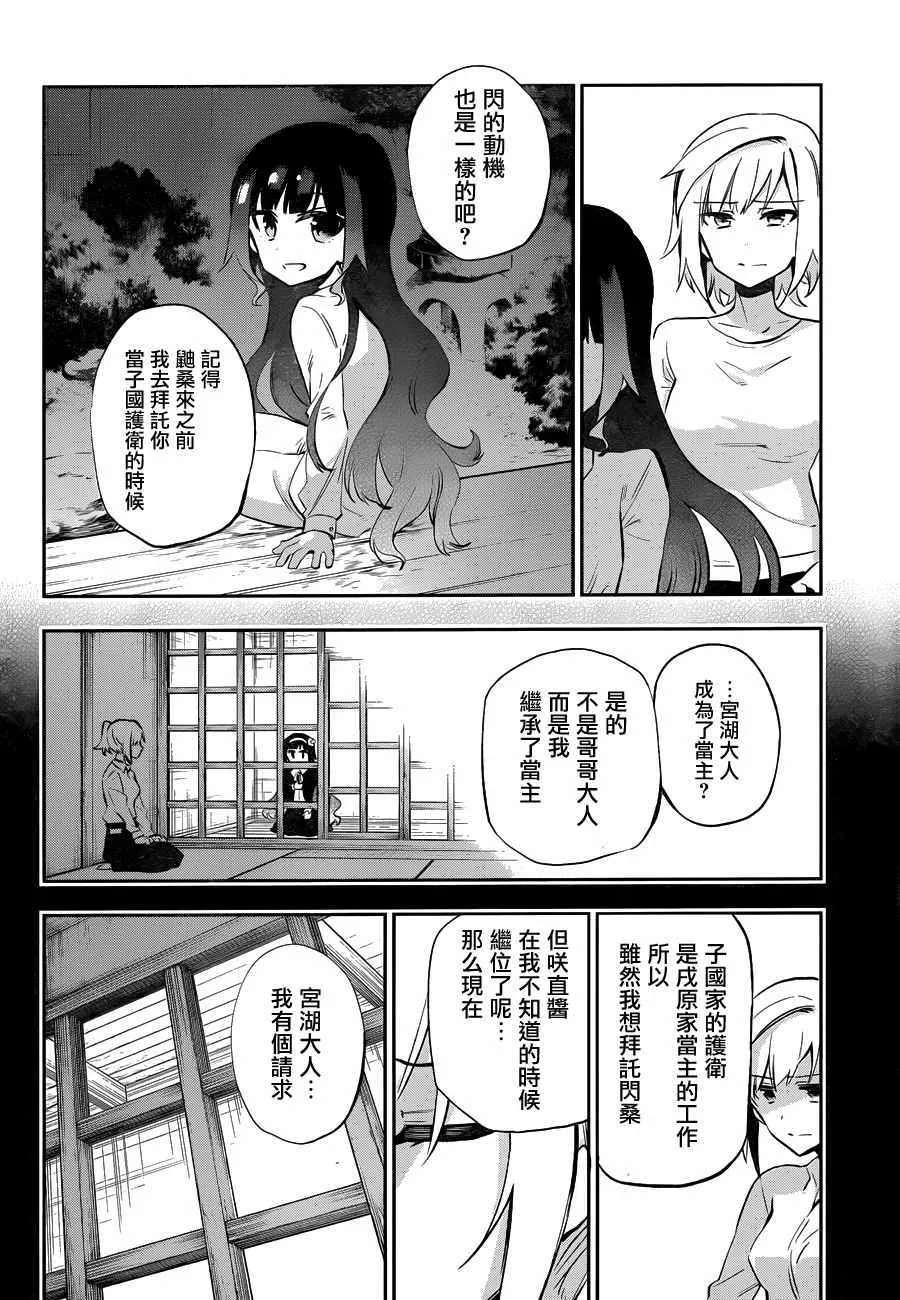 第28话 第25页