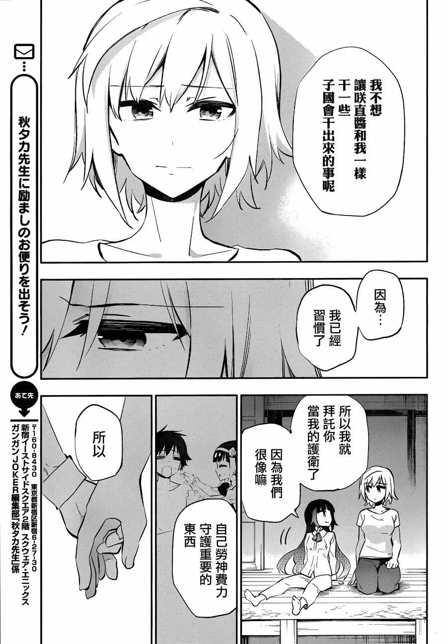 第28话 第26页
