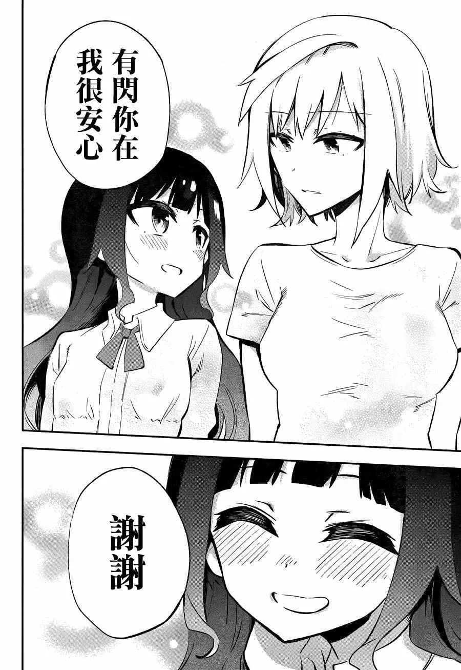 第28话 第27页