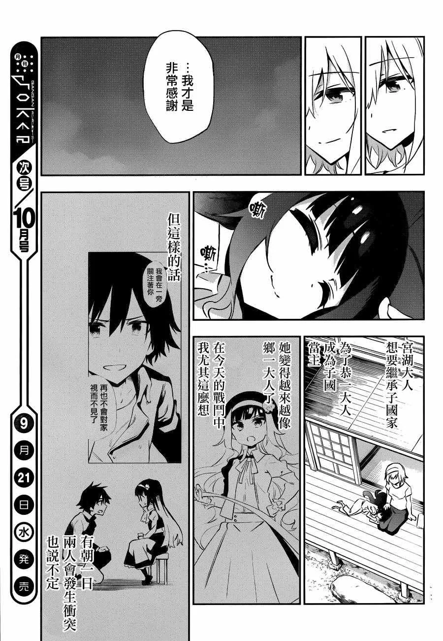第28话 第28页