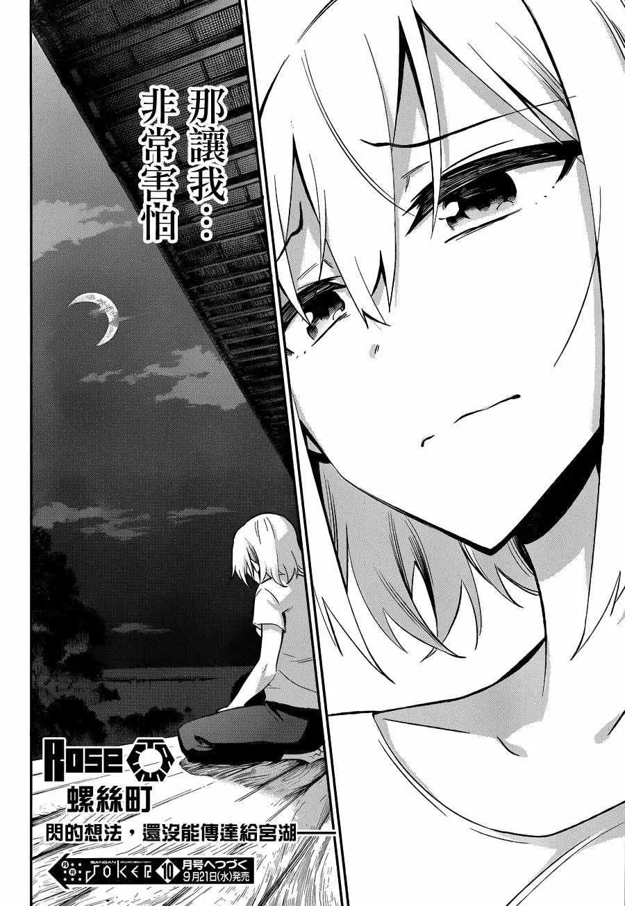 第28话 第29页