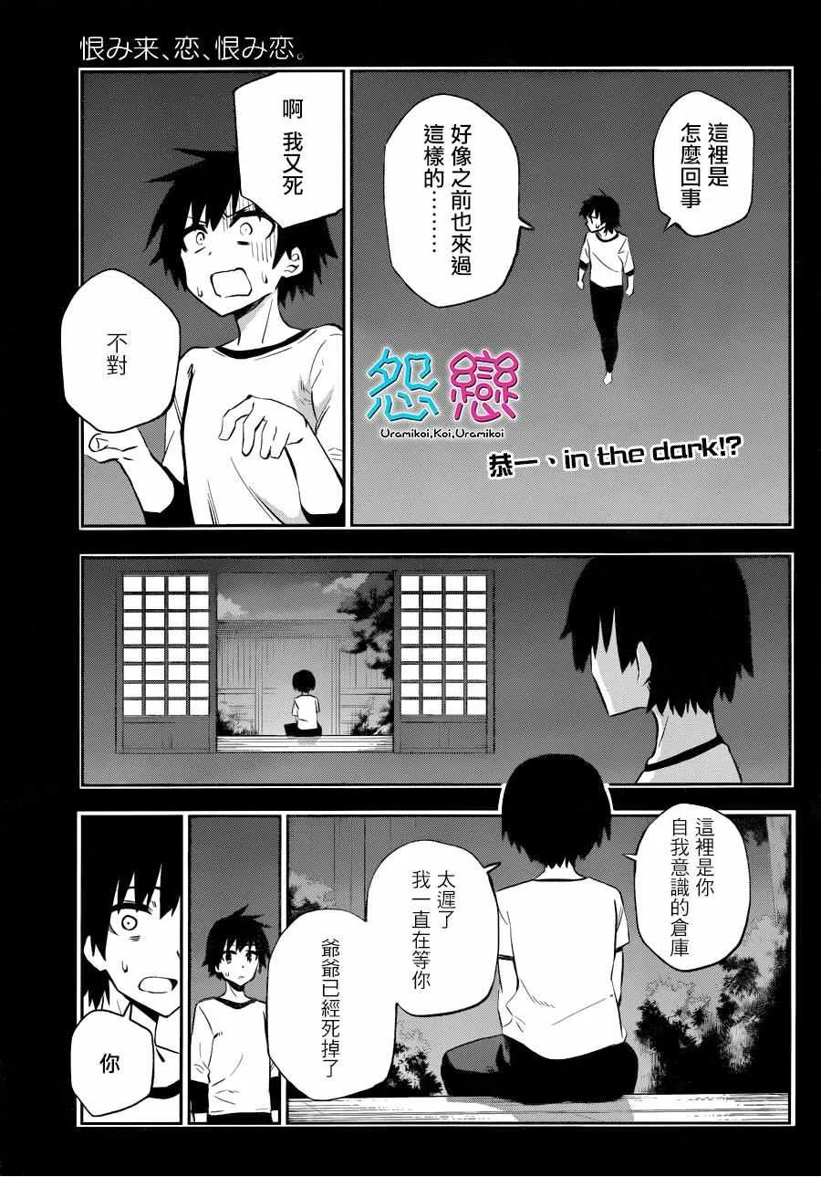 第29话 第1页