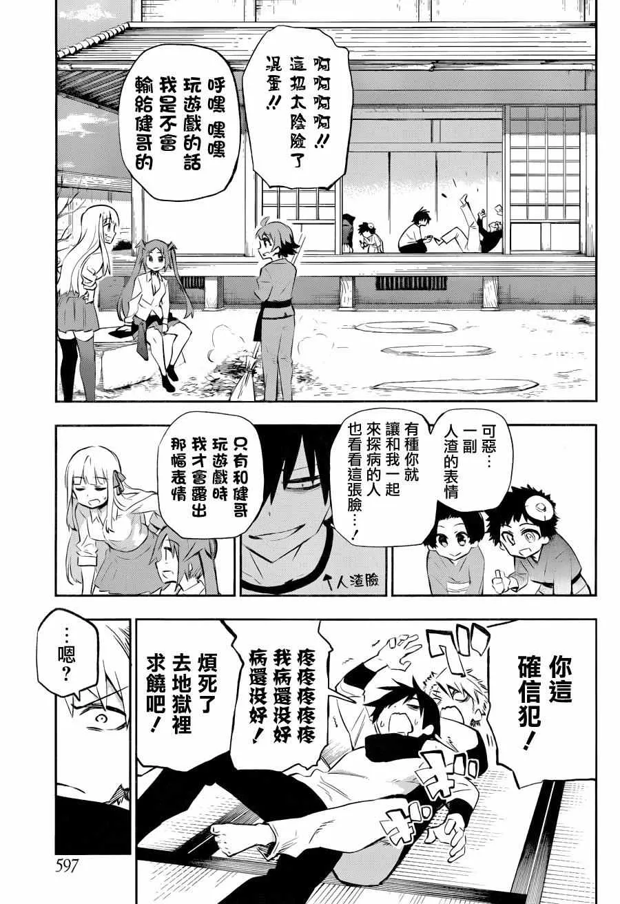 第29话 第3页