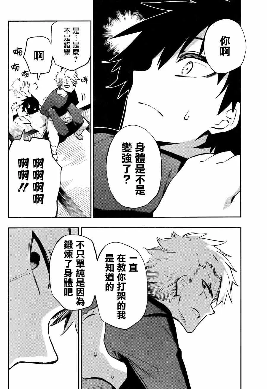 第29话 第4页