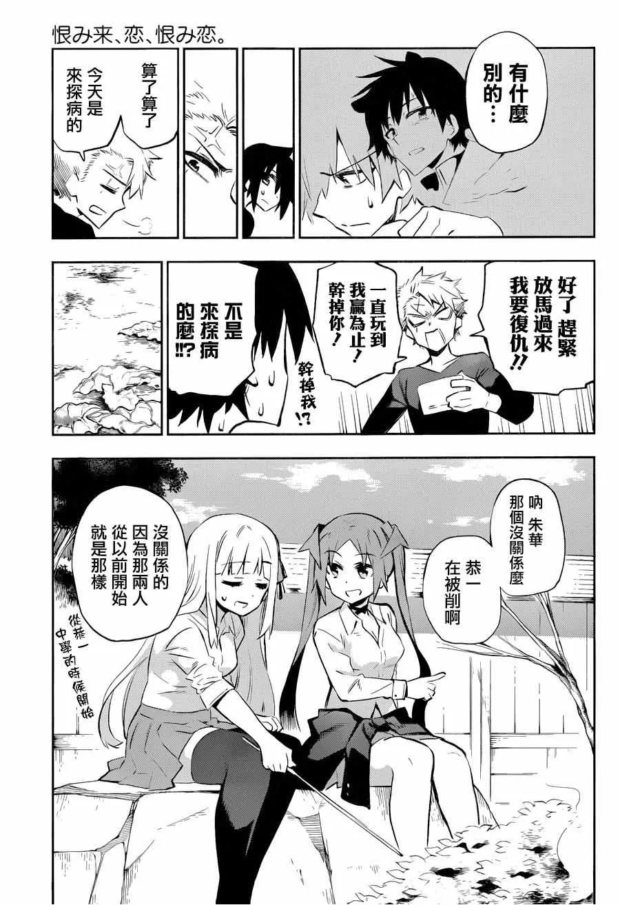 第29话 第5页