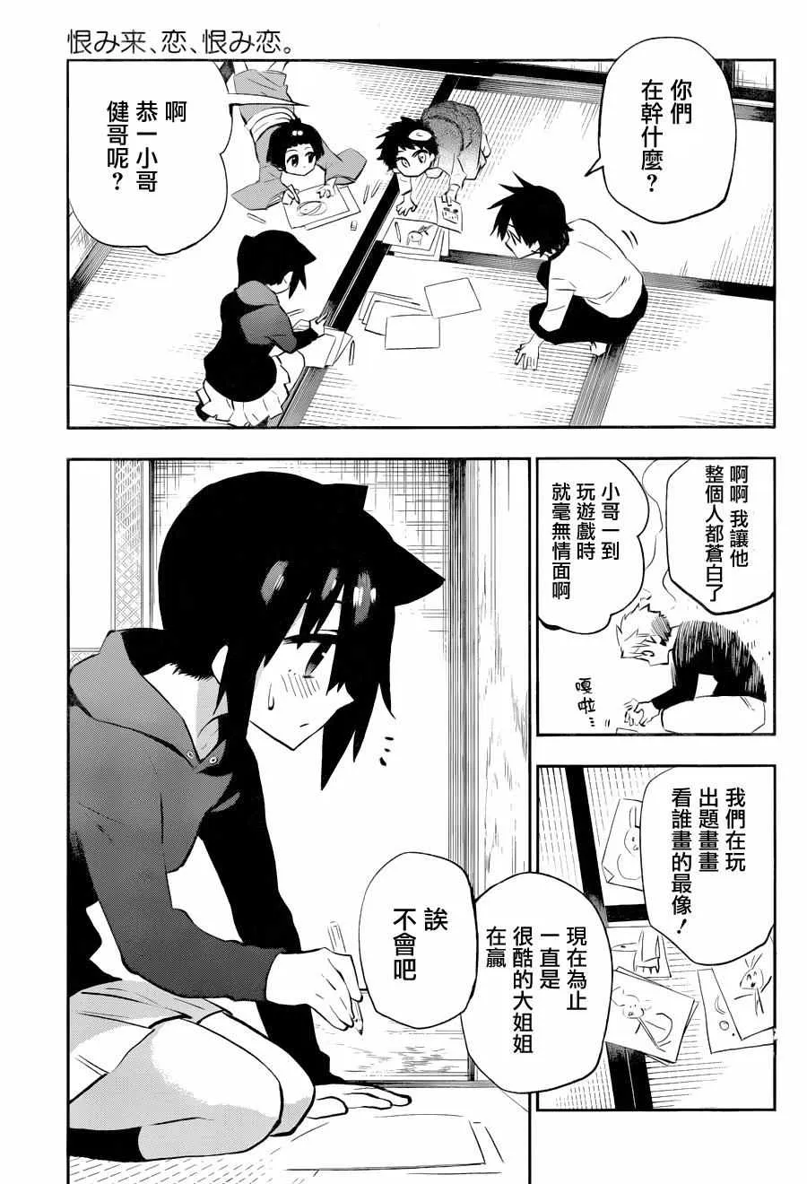 第29话 第7页