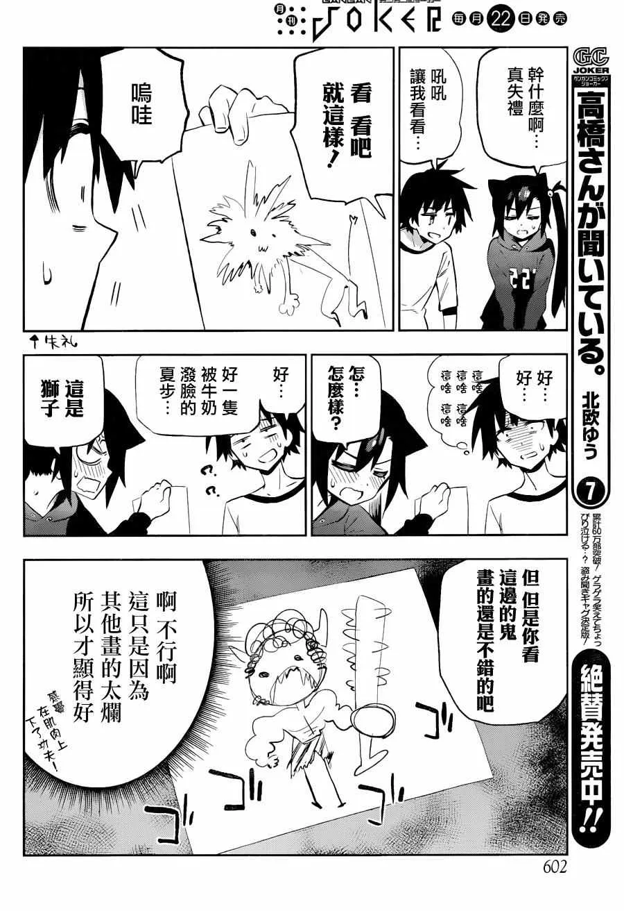 第29话 第8页