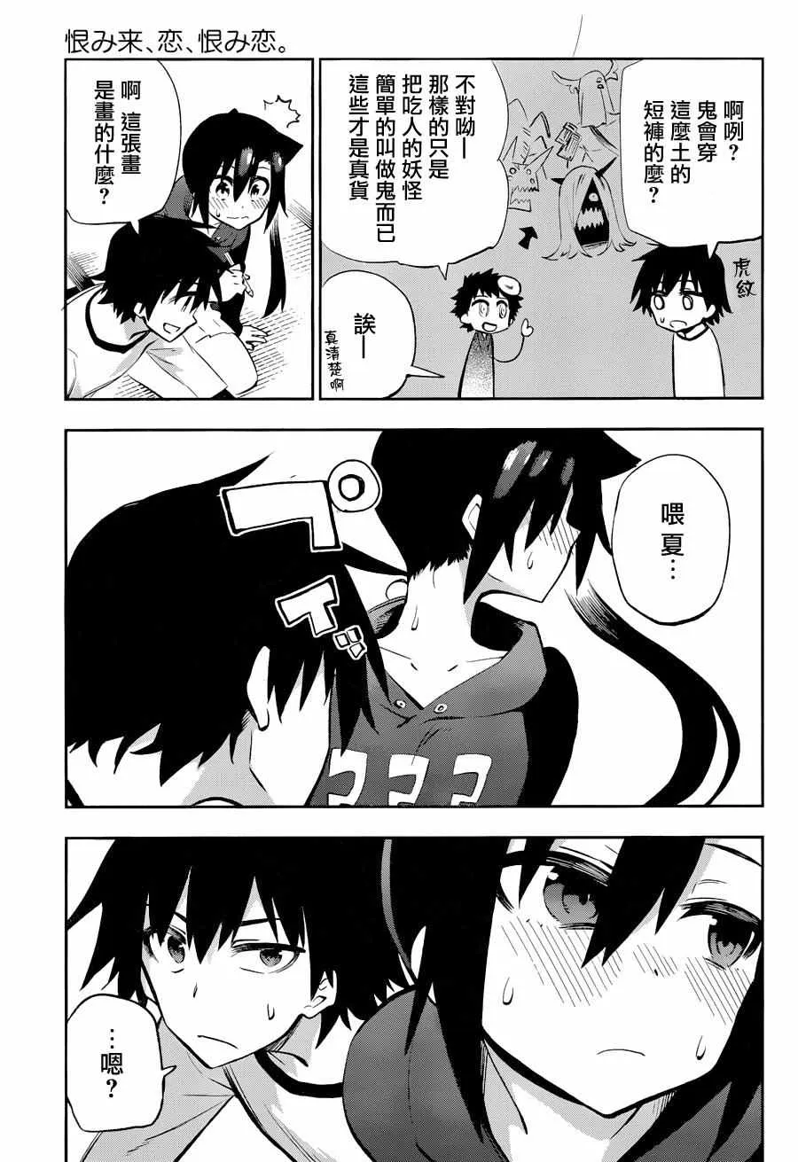 第29话 第9页