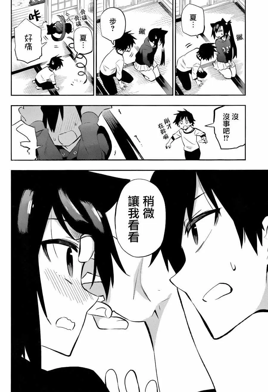 第29话 第10页