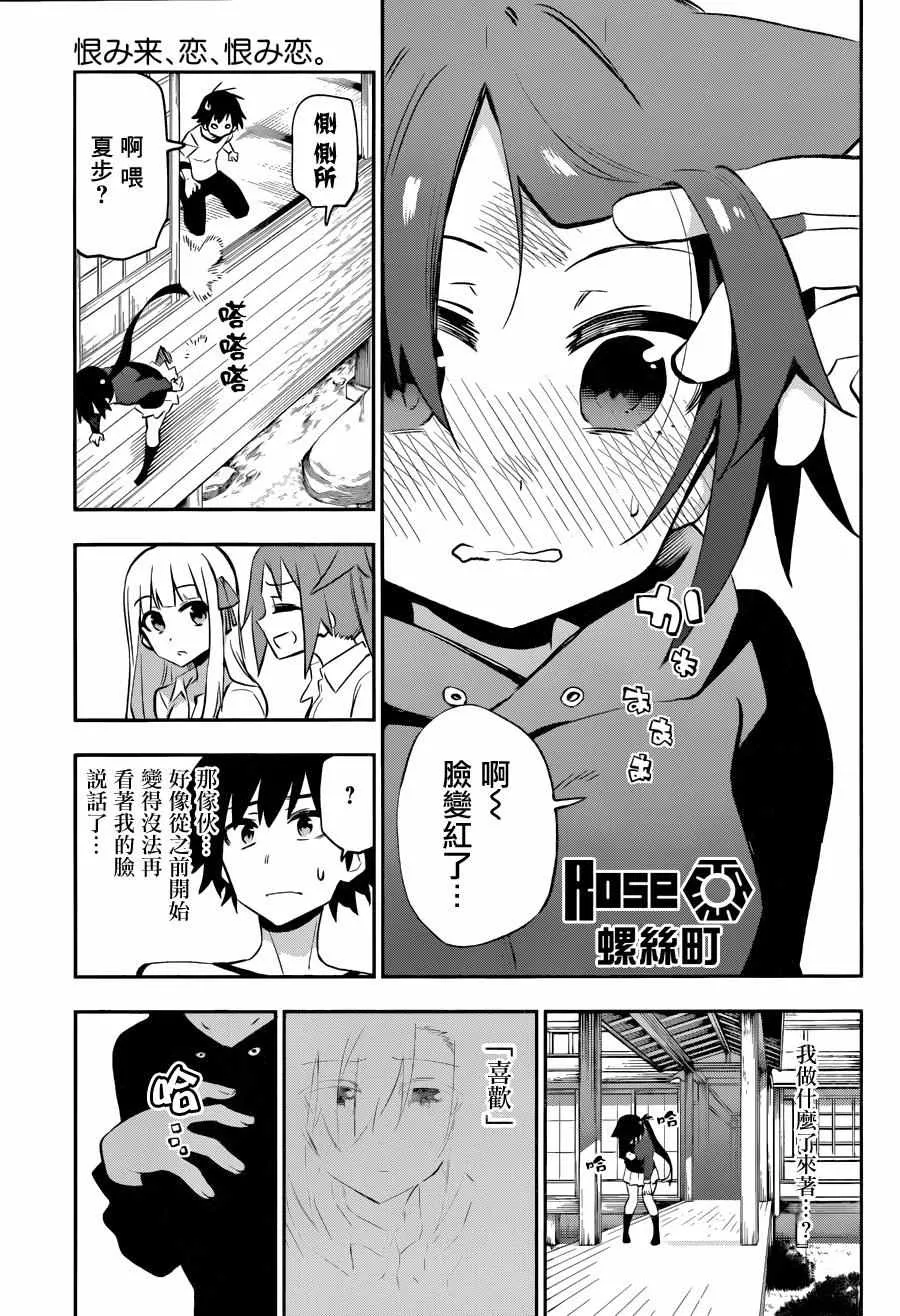 第29话 第11页