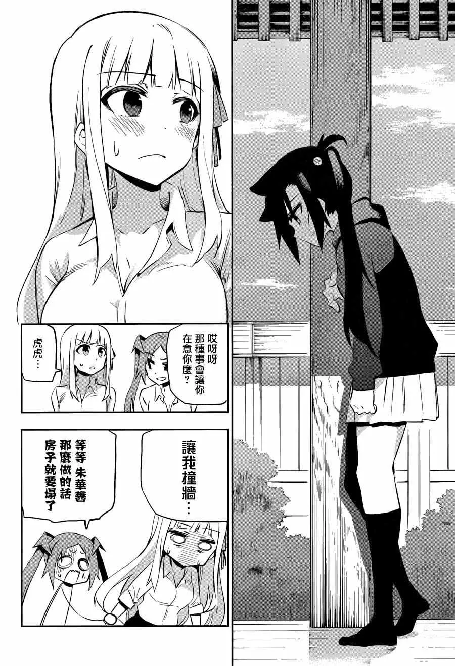 第29话 第12页