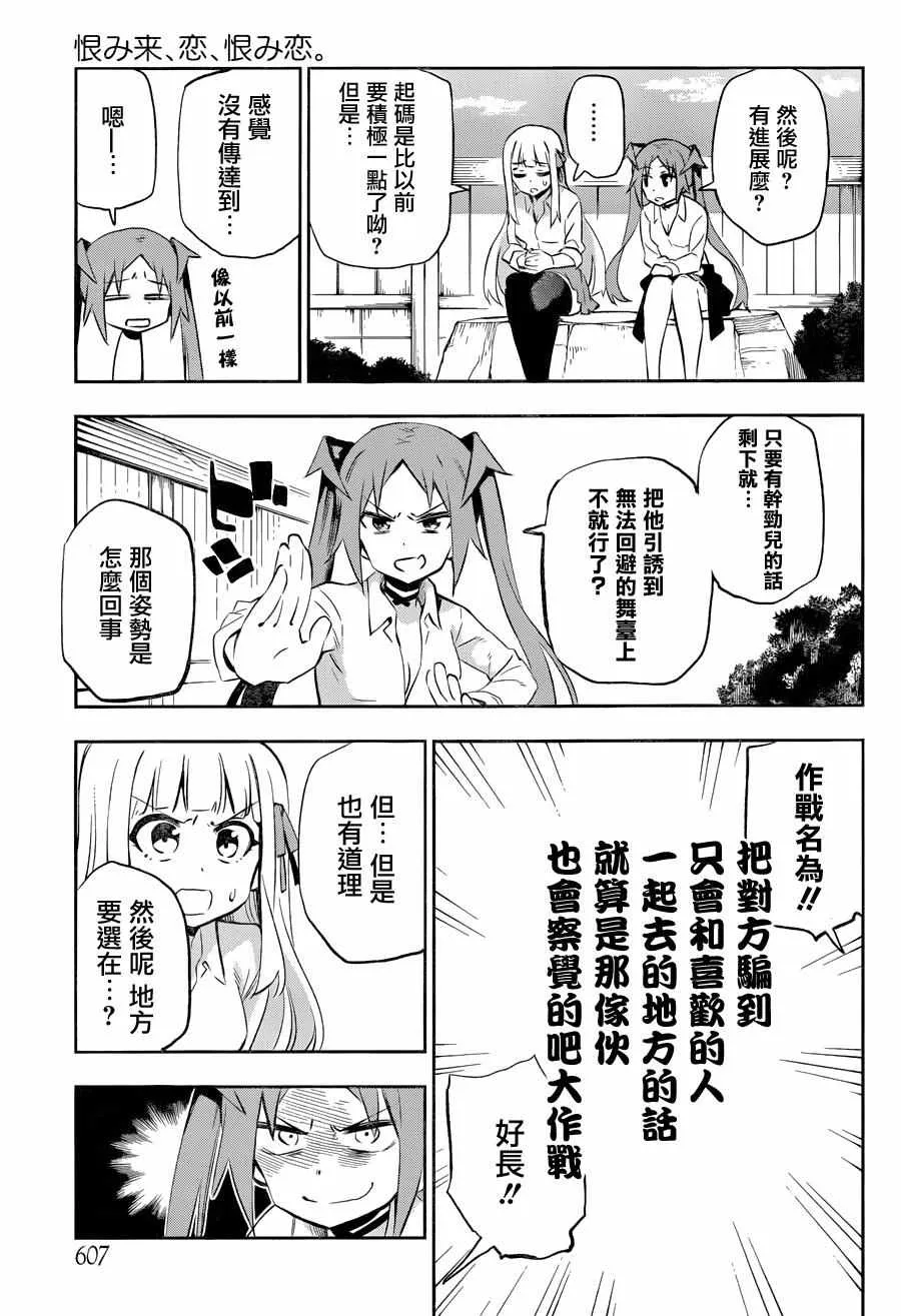 第29话 第13页