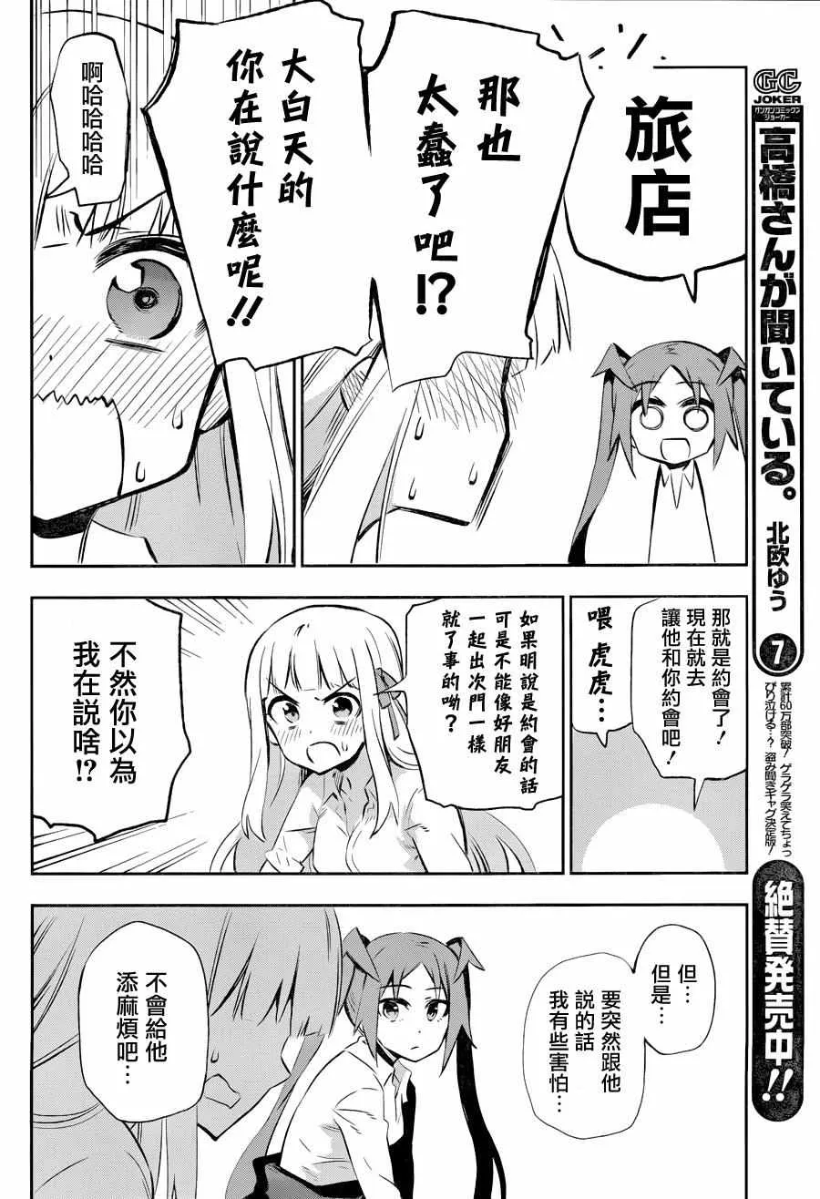 第29话 第14页