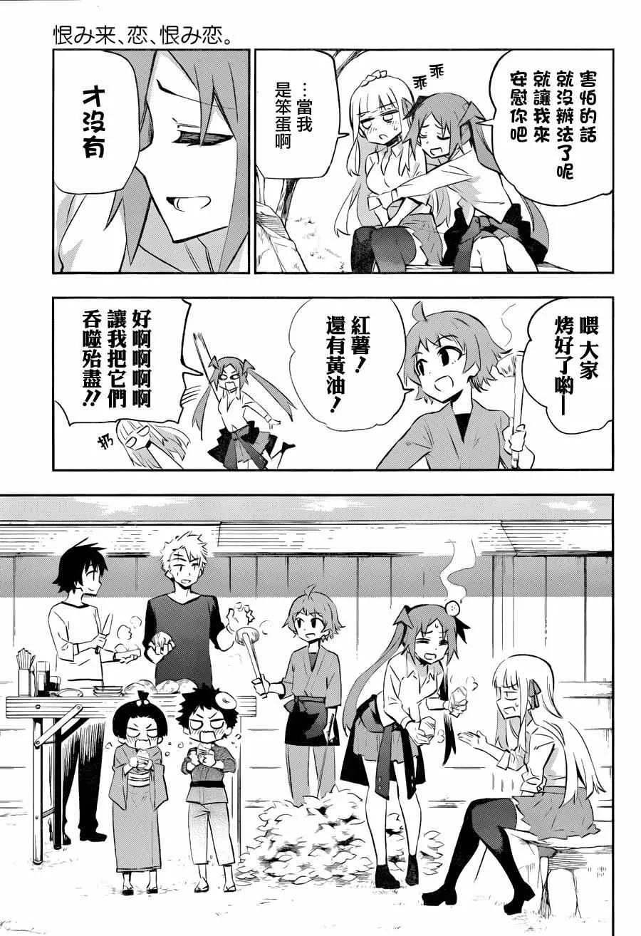 第29话 第15页