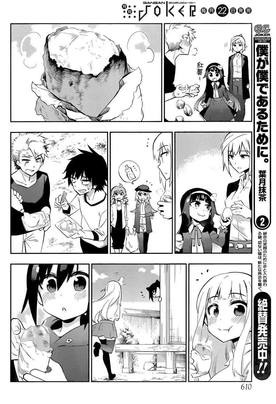 第29话 第16页