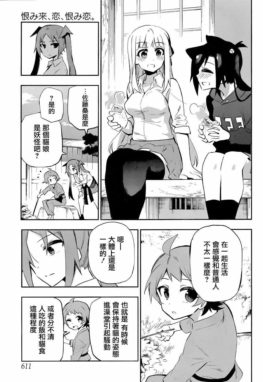 第29话 第17页