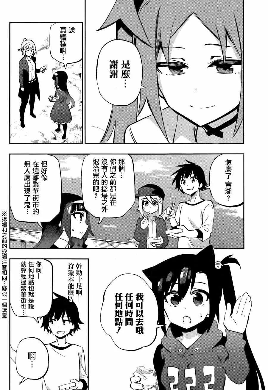 第29话 第18页
