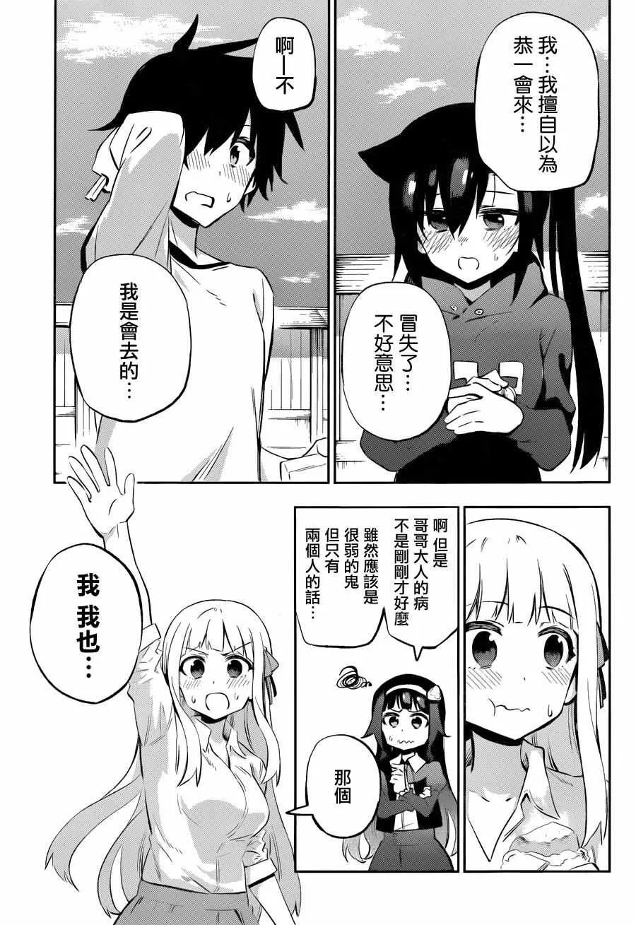 第29话 第19页