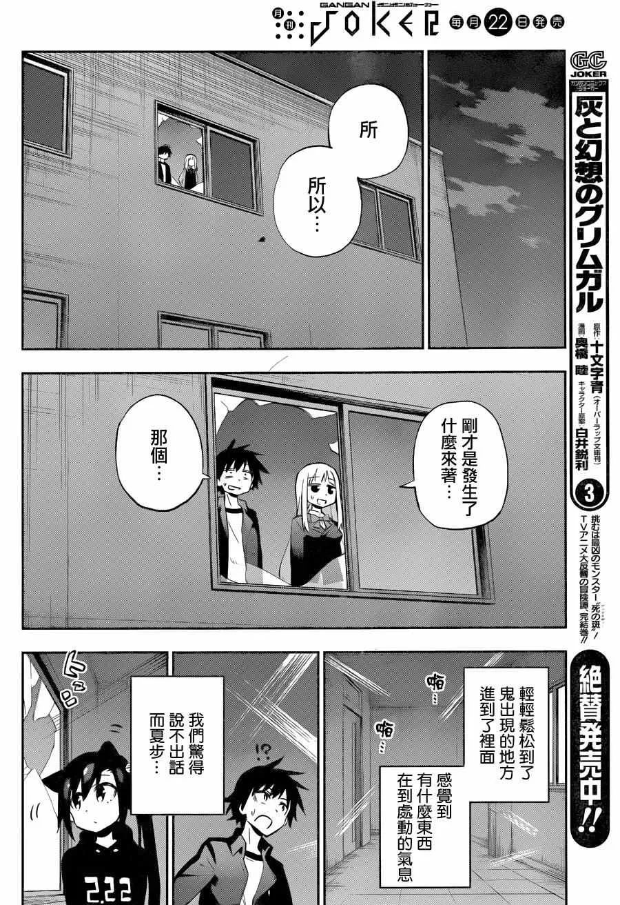 第29话 第20页