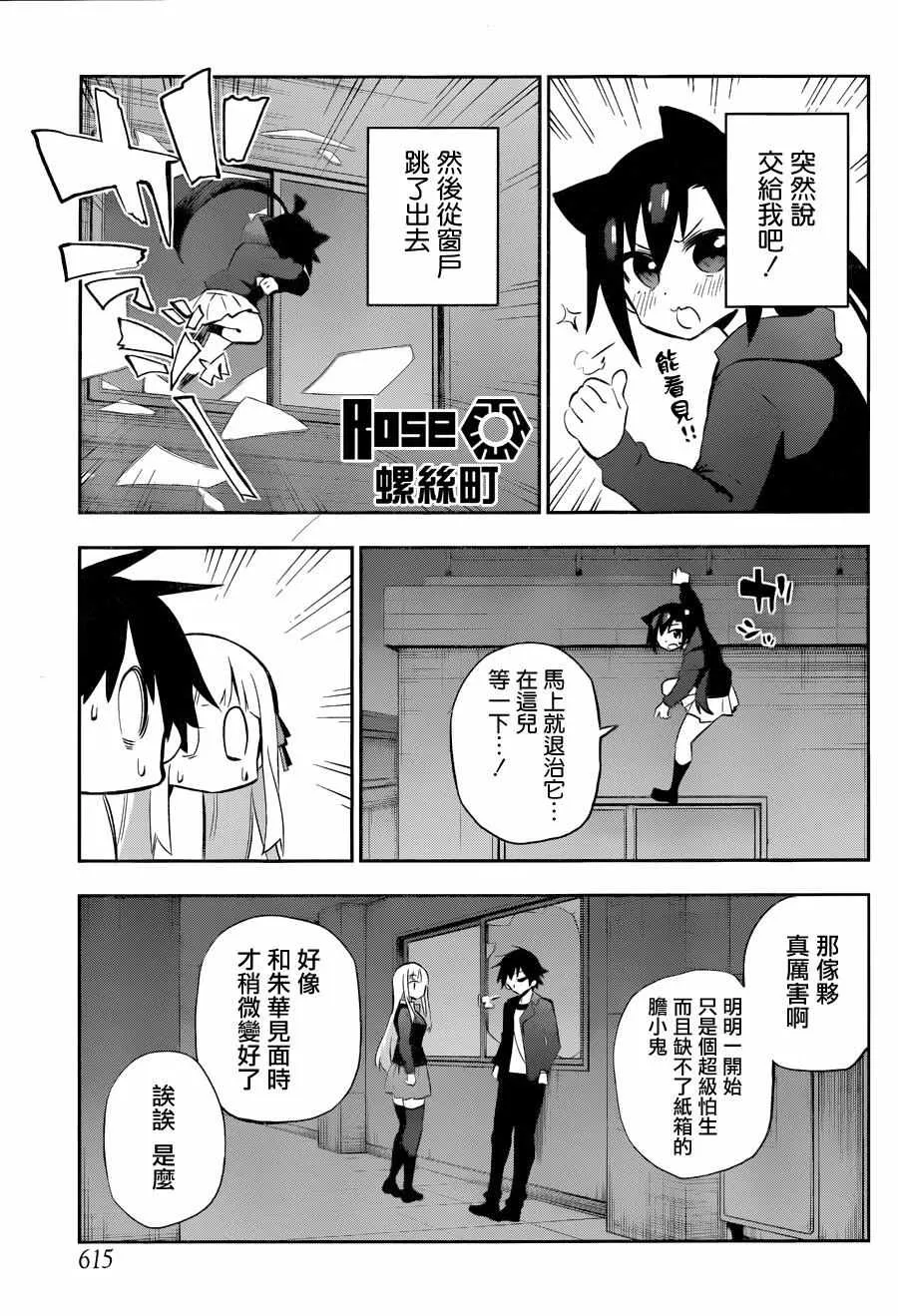 第29话 第21页