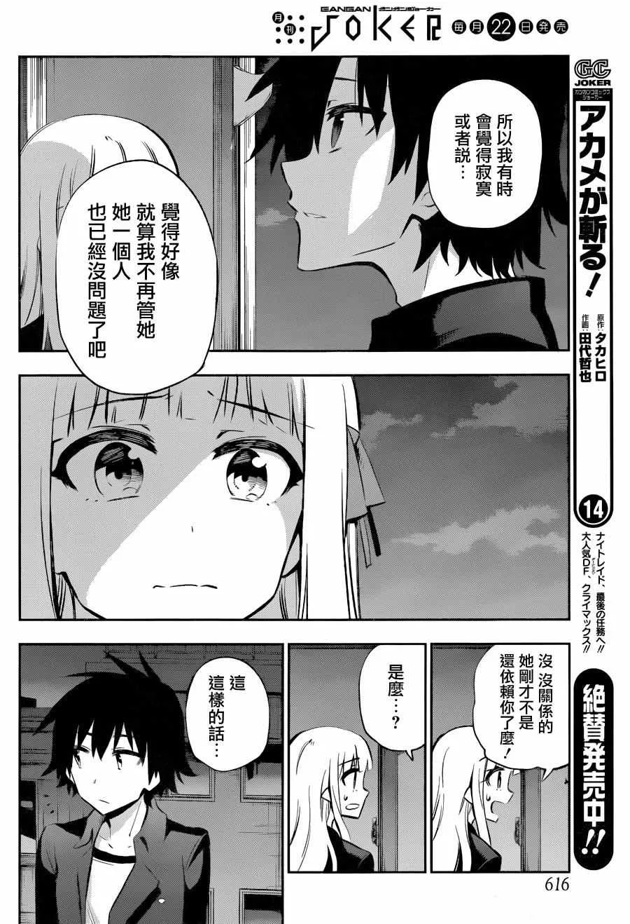 第29话 第22页
