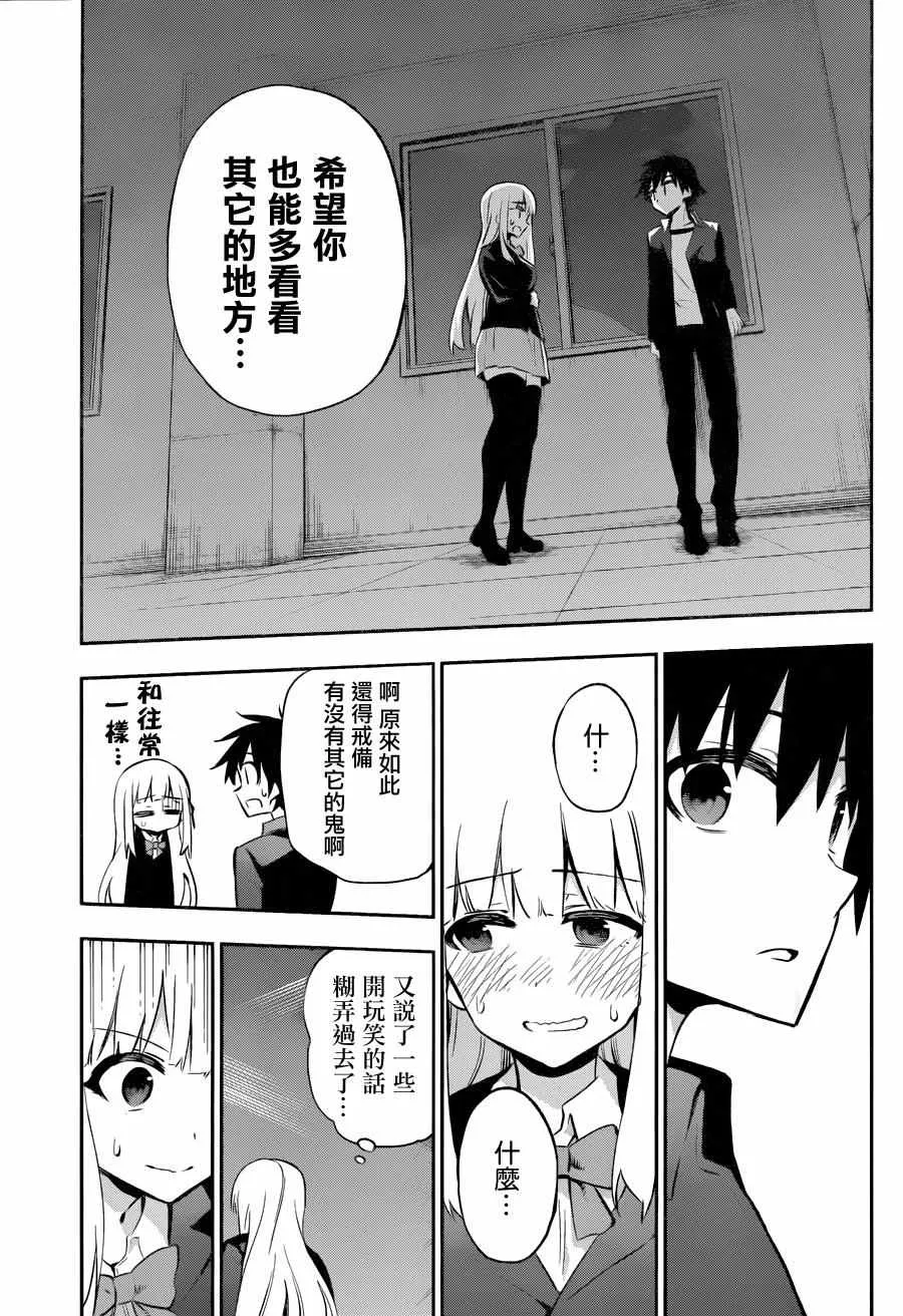 第29话 第23页