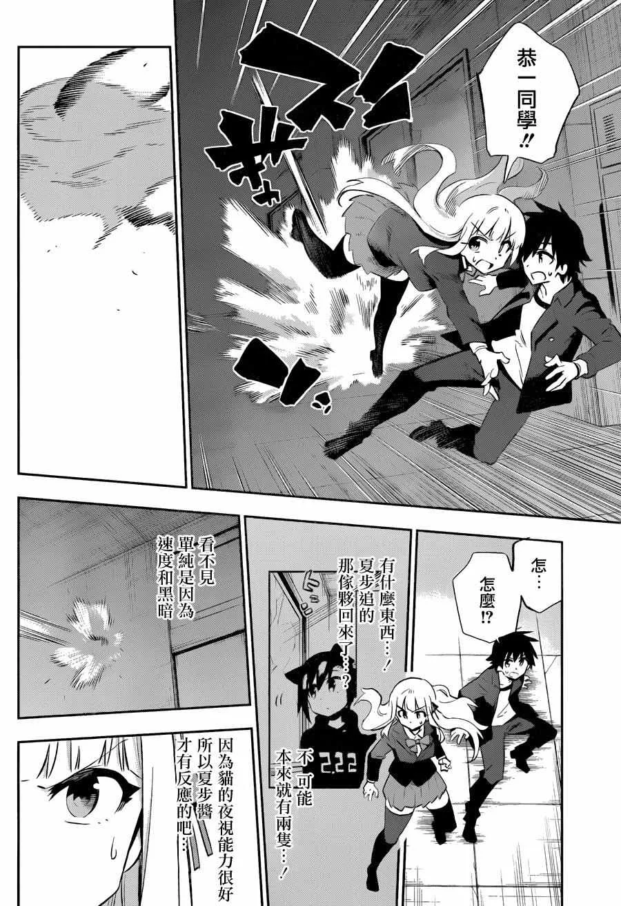 第29话 第24页