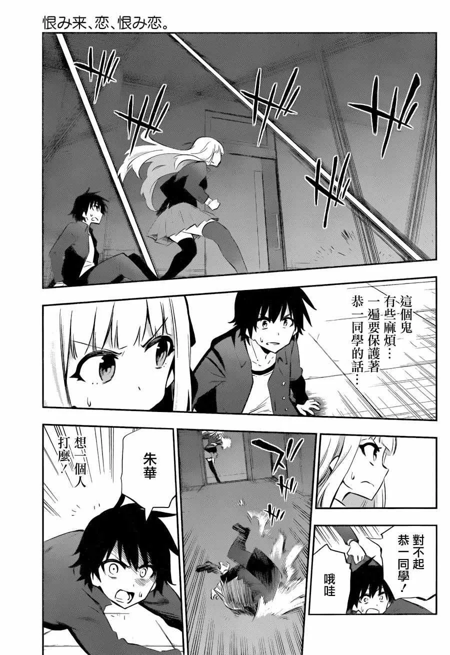 第29话 第25页