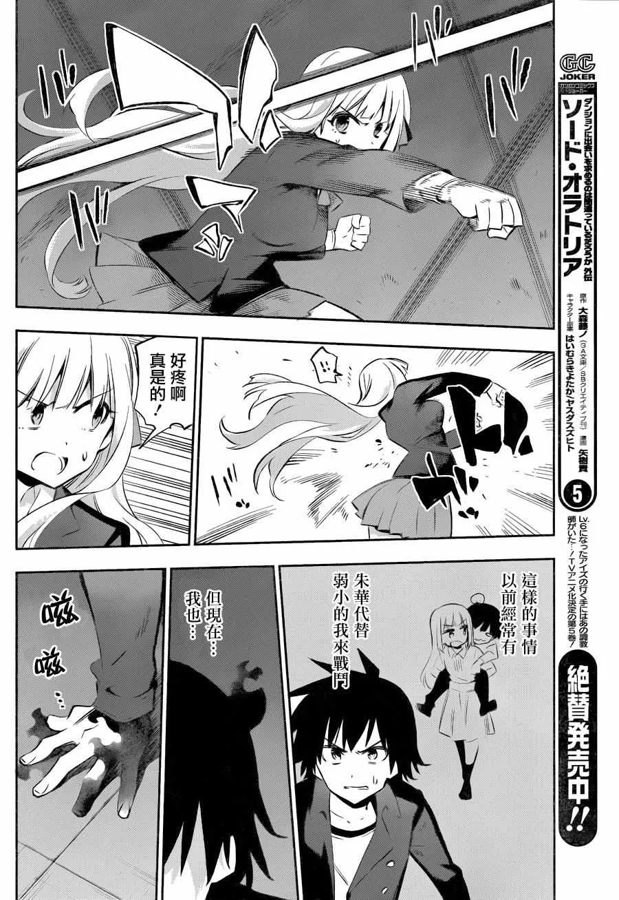 第29话 第26页