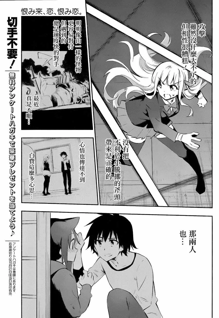 第29话 第27页