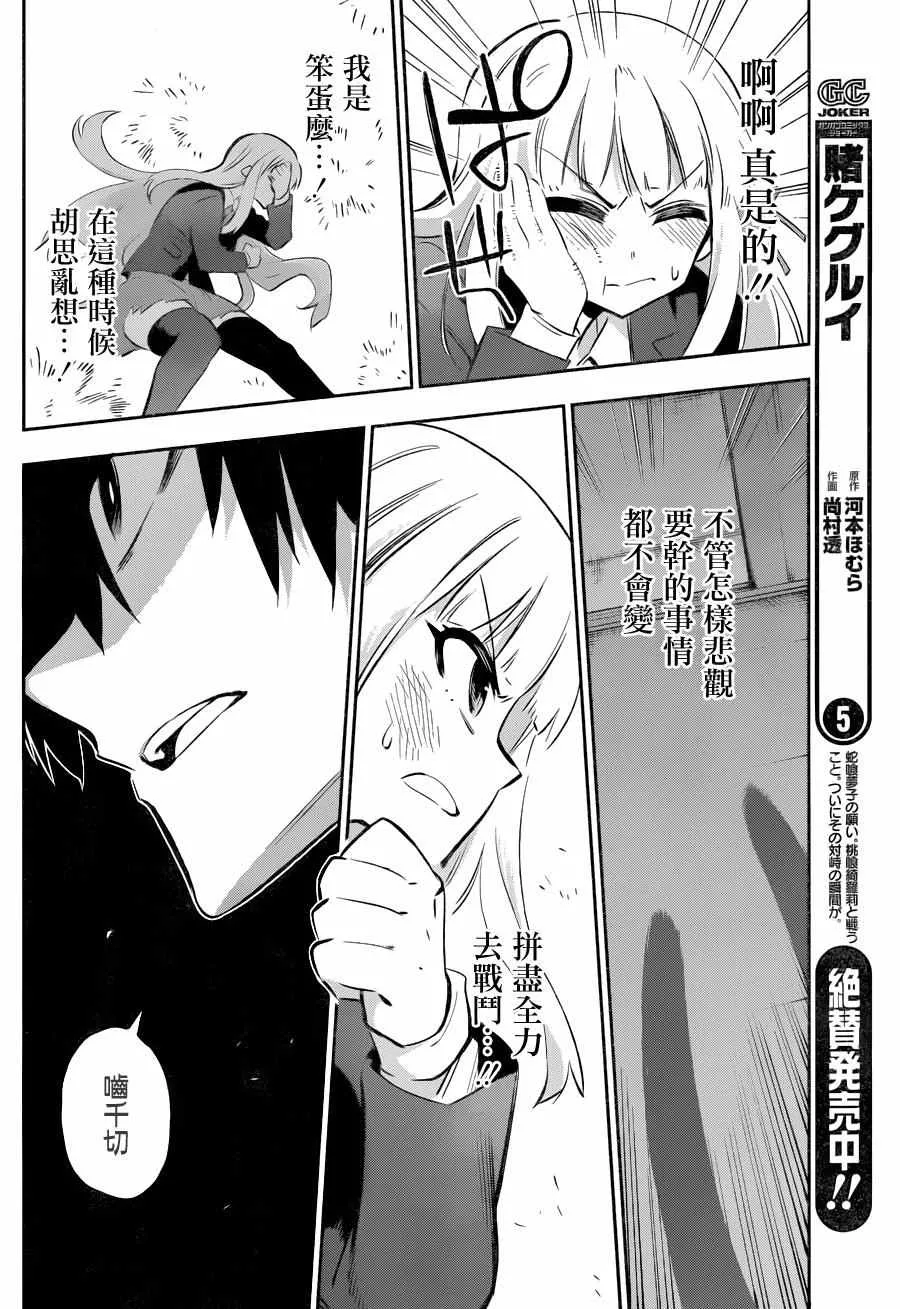第29话 第28页