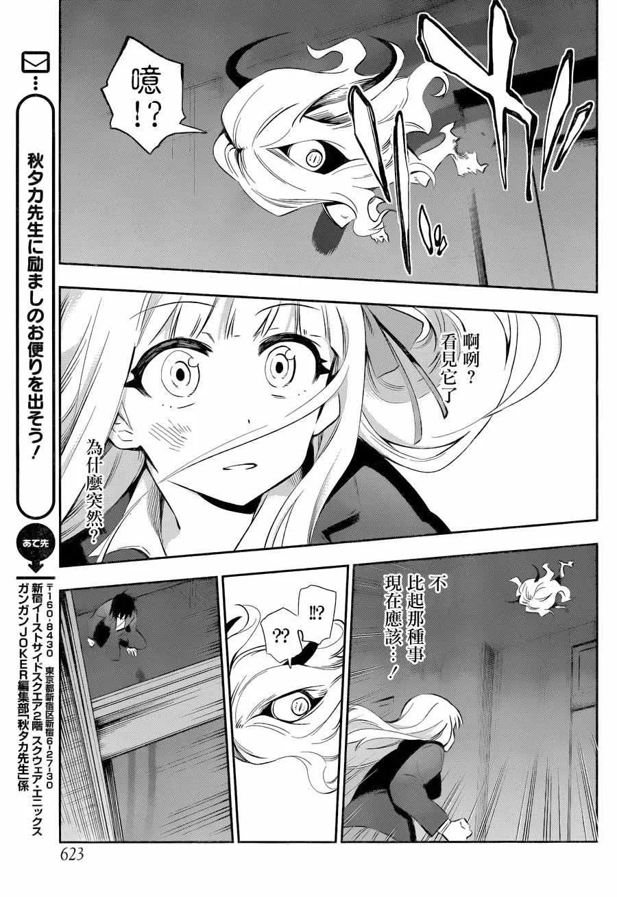 第29话 第29页