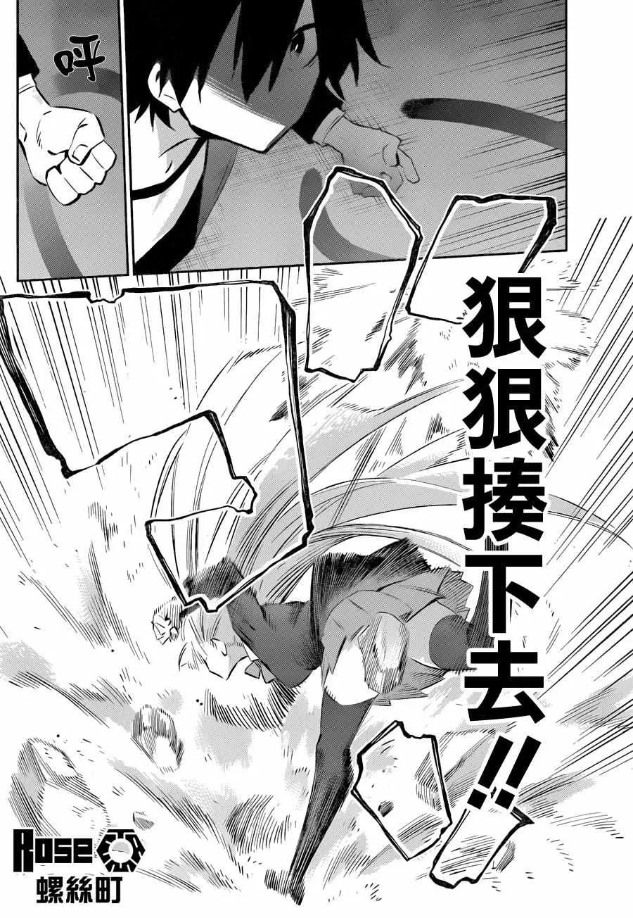 第29话 第30页