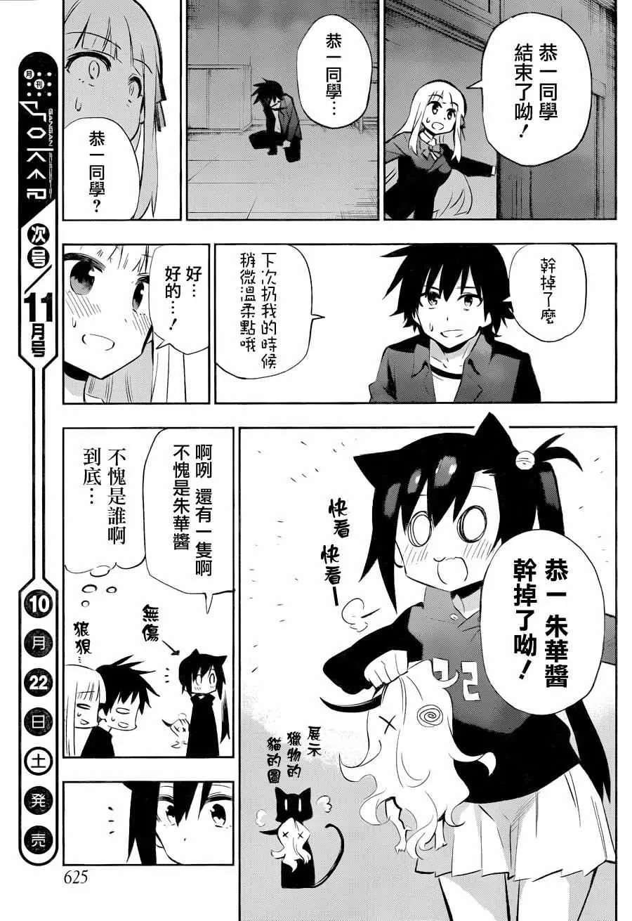 第29话 第31页