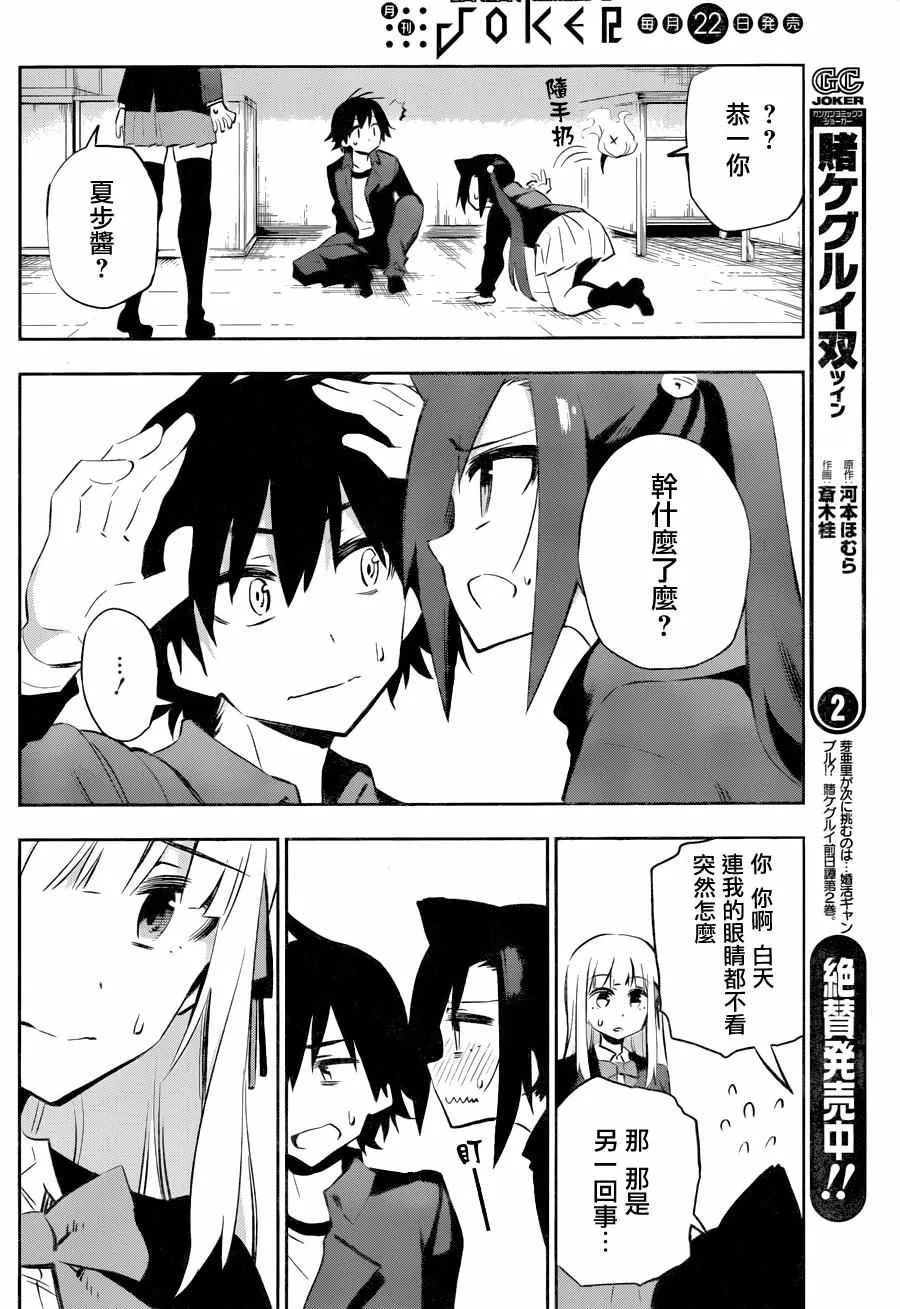 第29话 第32页