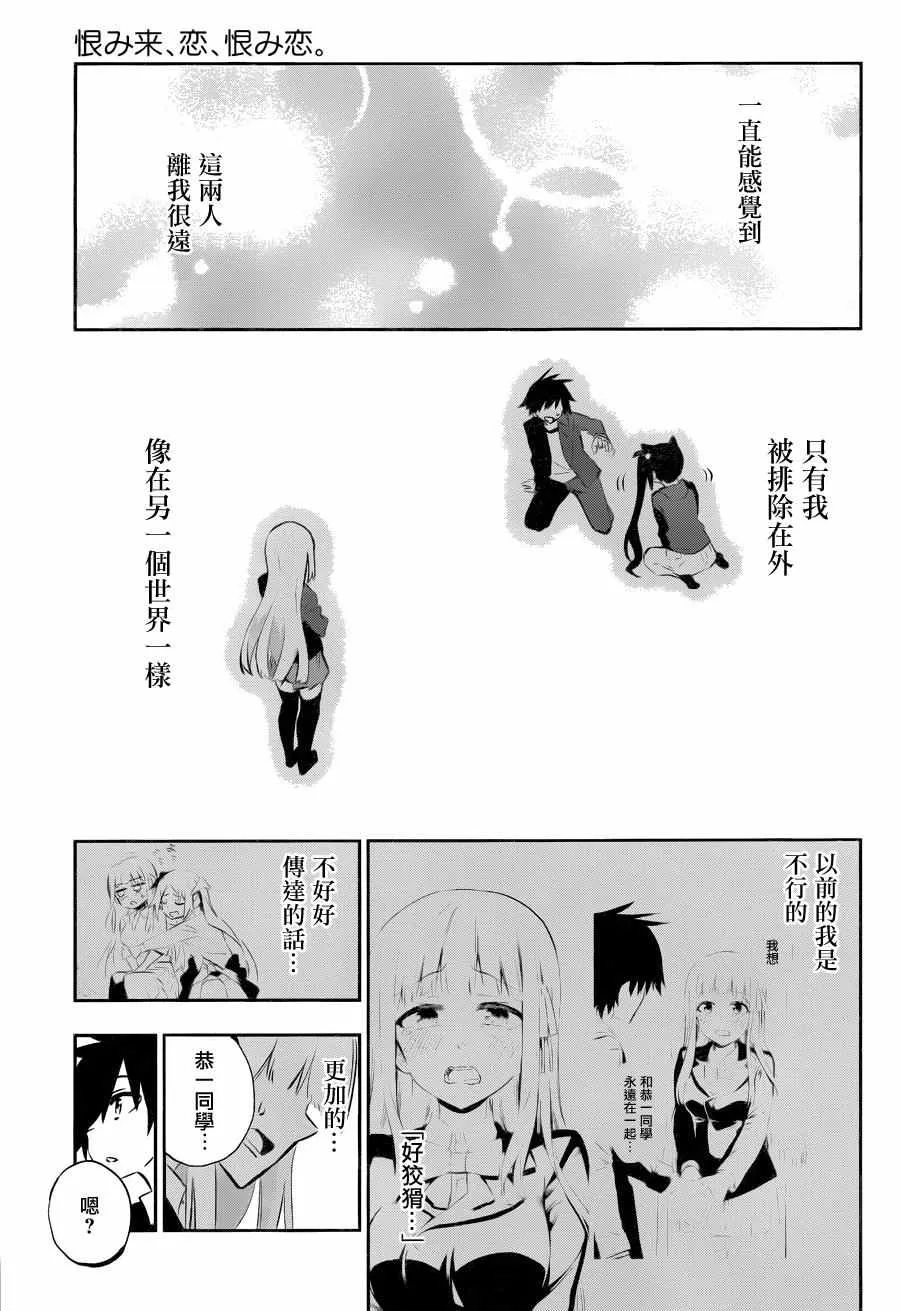 第29话 第33页