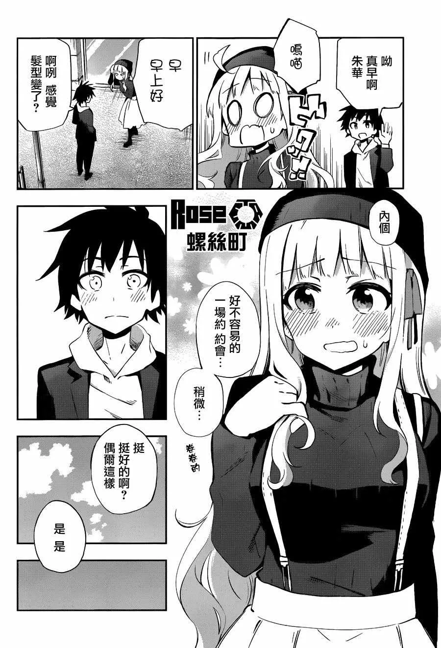 第30话 第2页