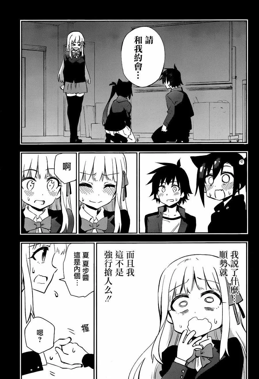 第30话 第3页
