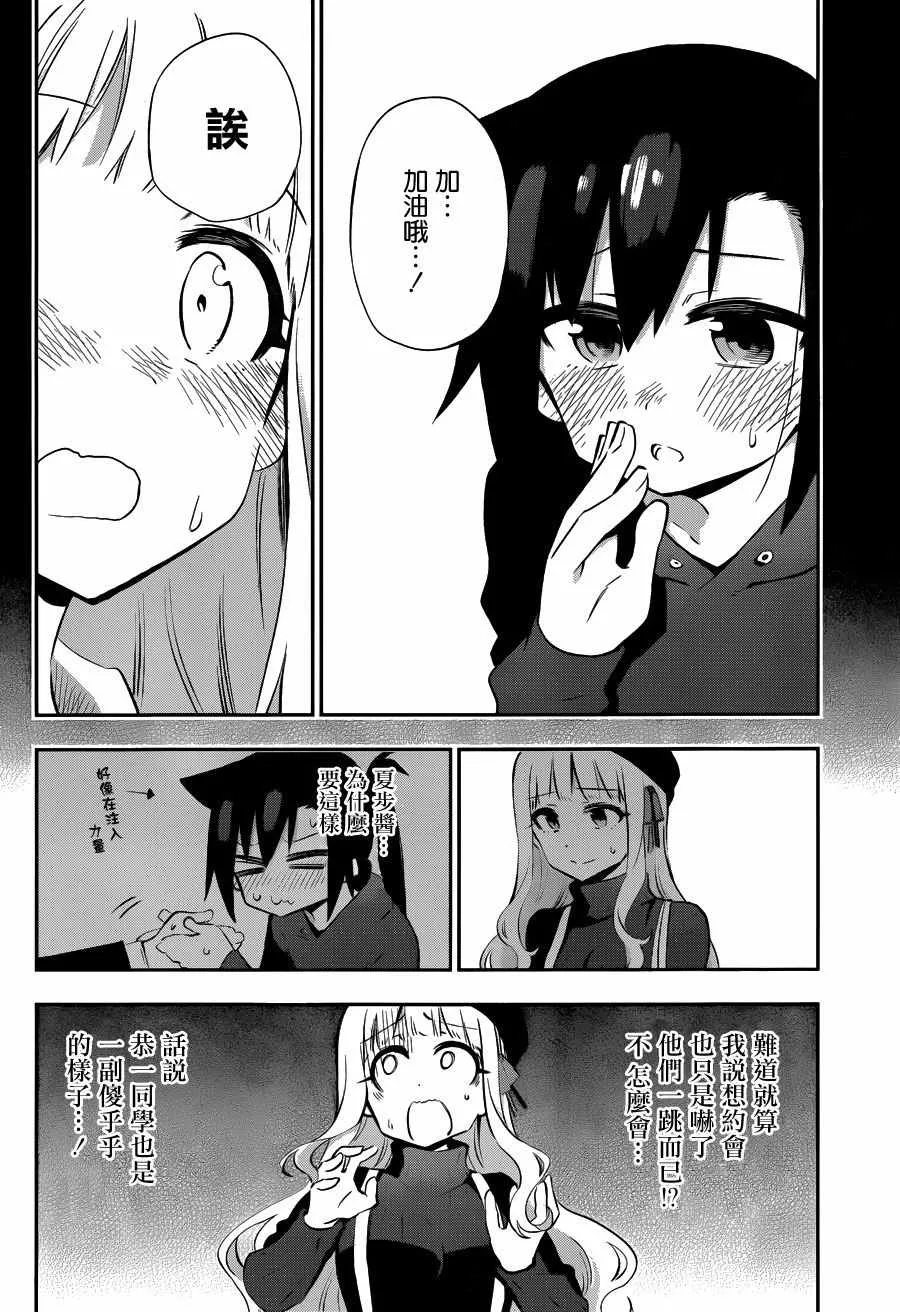 第30话 第4页