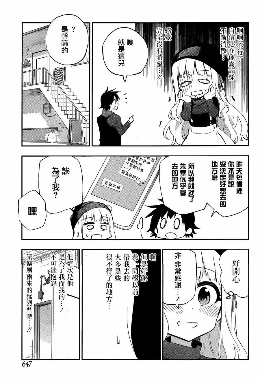 第30话 第5页
