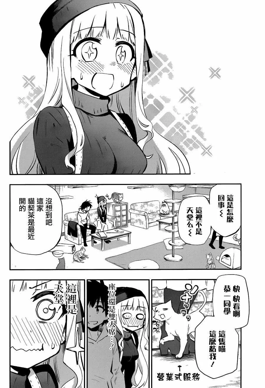 第30话 第6页