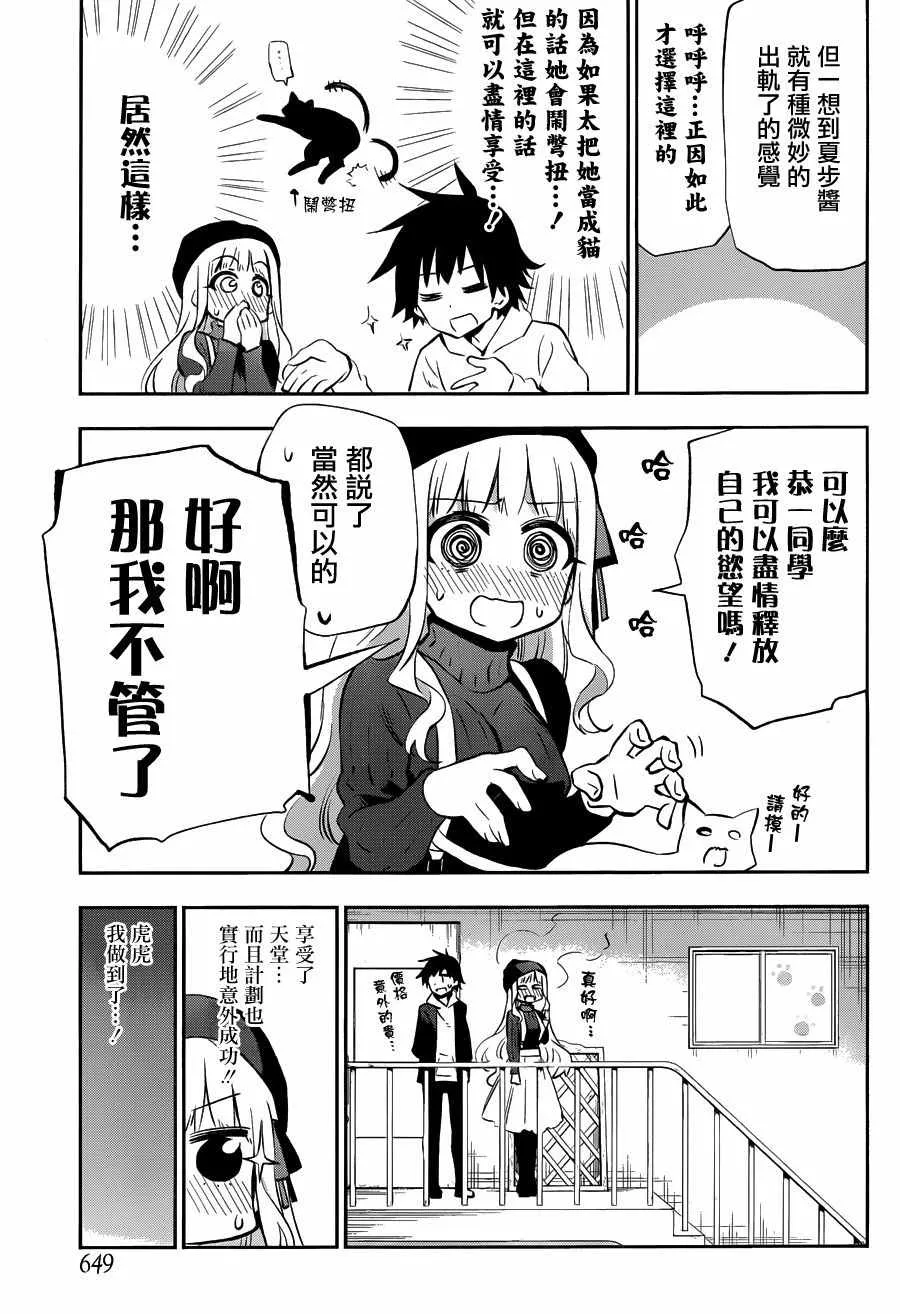 第30话 第7页