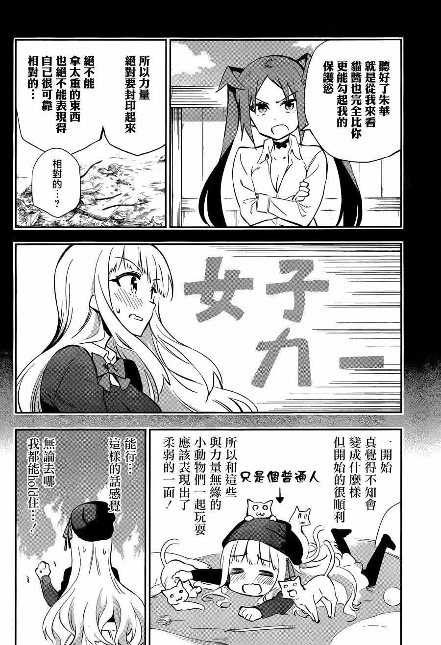第30话 第8页