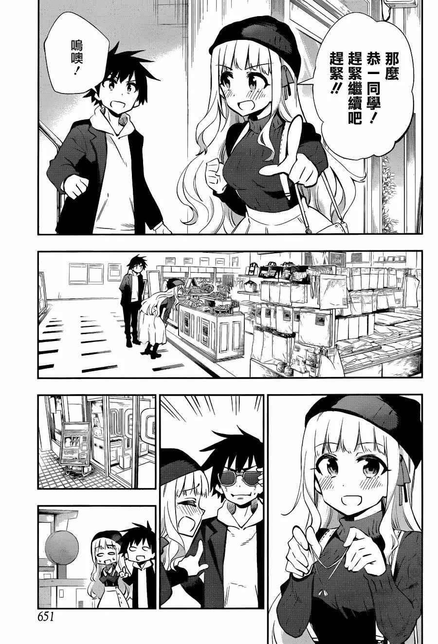 第30话 第9页